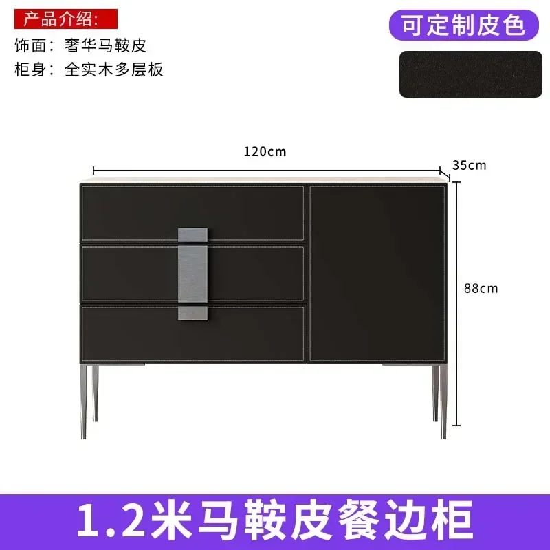 Saddle Leather Sideboard Chest of Drawers Stone Plate Entrance Cabinet Modern Minimalist Tea Cabinet