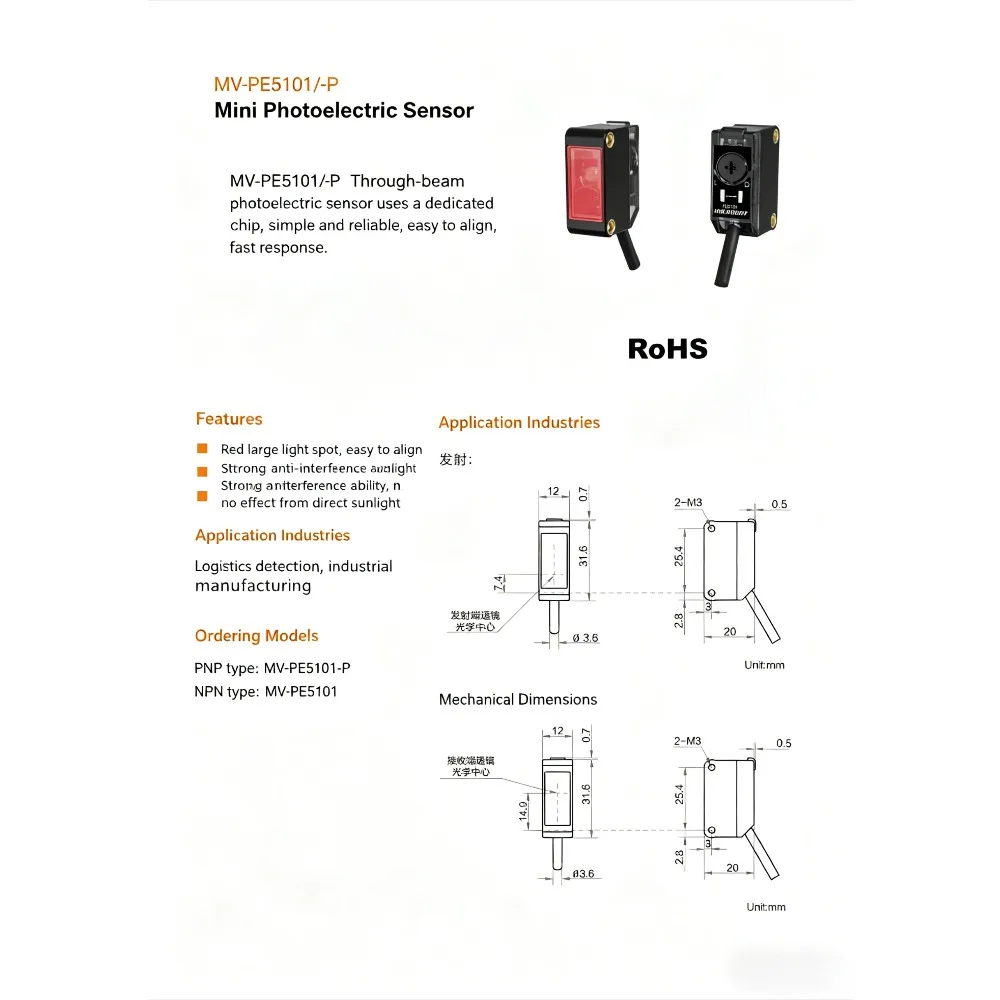 HIKVISION MV-PE5101 Through-beam Photoelectric Sensor Red Light 660nm Industrial Photoelectric Switch view 3