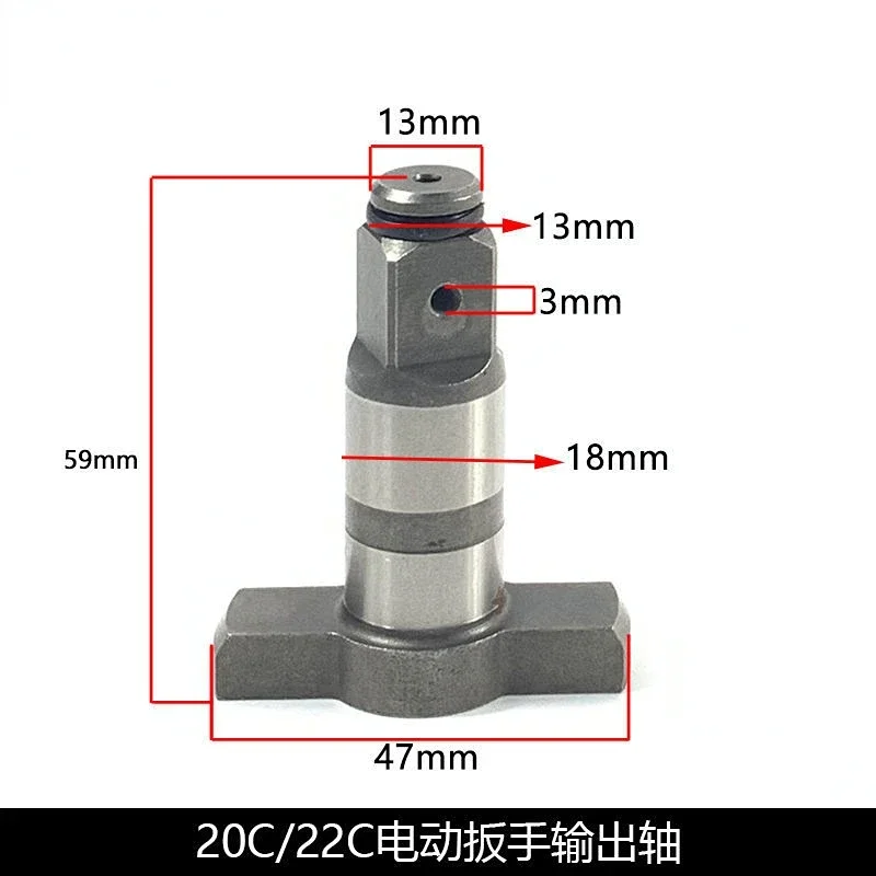 전기 렌치 출력 샤프트 스퀘어 샤프트 렌치 스핀들 스크루 드라이버 소켓 액세서리 수공구, 20C22C 에 적합