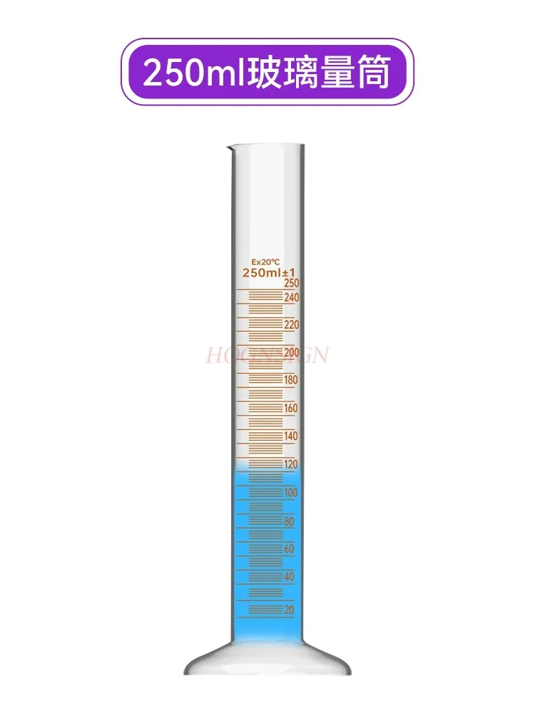 Glass graduated cylinder 250ml teaching aids for instruments in junior and high school chemistry laboratories