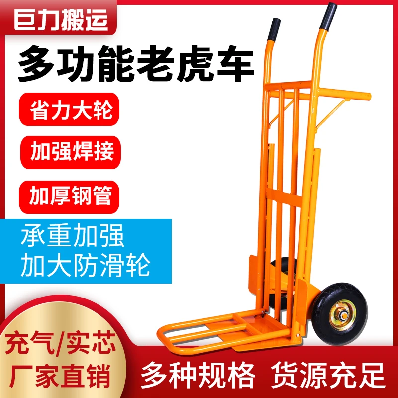 Tiger cart, two-wheeled cart, truck, truck, warehouse, flatbed truck, , king .