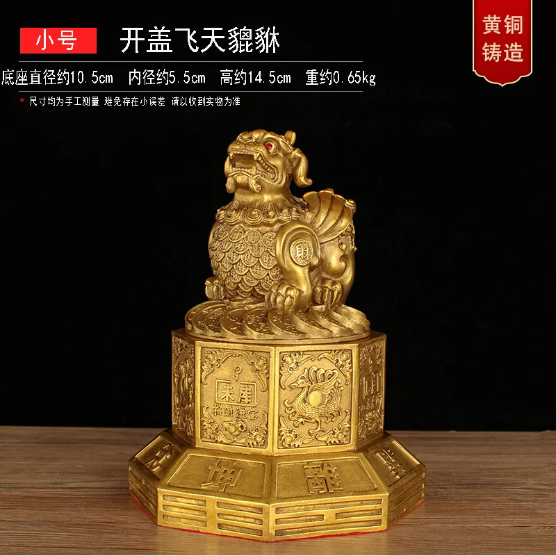 Pi Xiu Brass Open Cover Kweichow Moutai Copper Storage Cornucopia Decoration Home Shop Opening Gifts