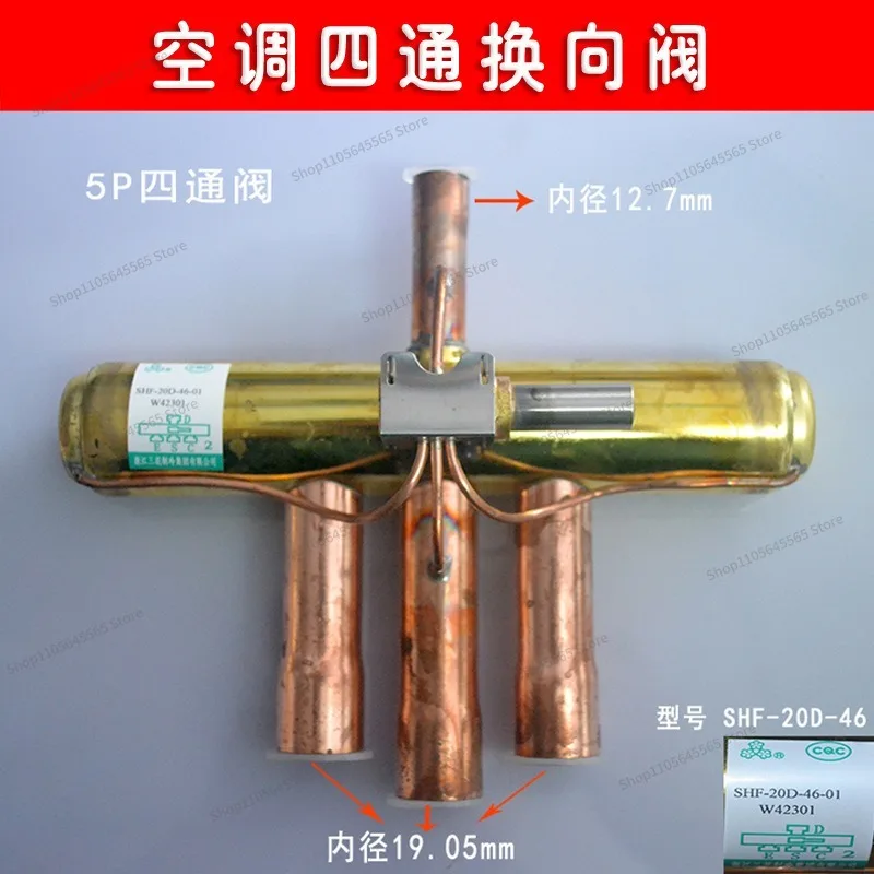 Air conditioner four-way reversing valve 1P1.5P2P3P5P air conditioner four-way valve with coil, air-through four-way valve