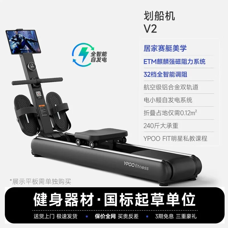 Foldable rowing machine, intelligent magnetoresistance, self-generating commercial household fitness equipment indoor