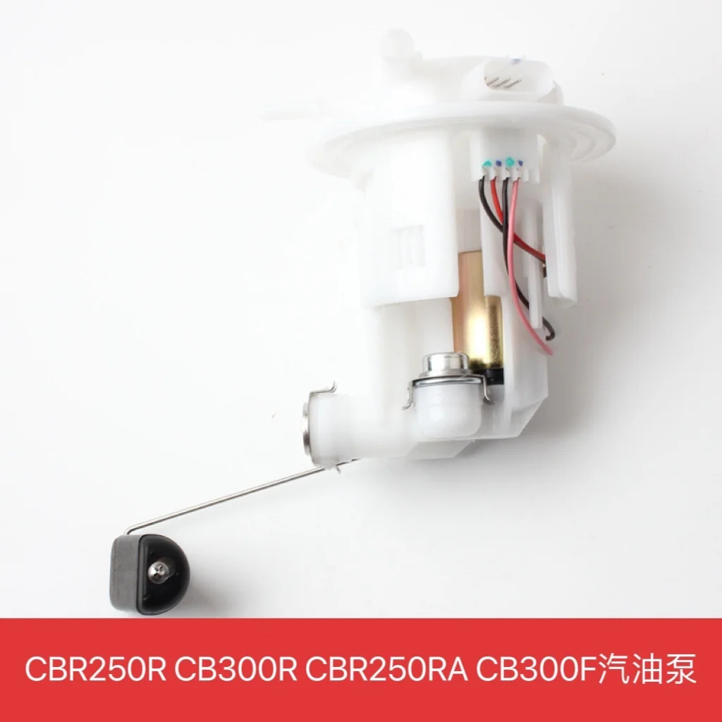 Suitable for Tamoto motorcycle CBR250R CB300R CBR250RA CB300F gasoline pump fuel pump assembly