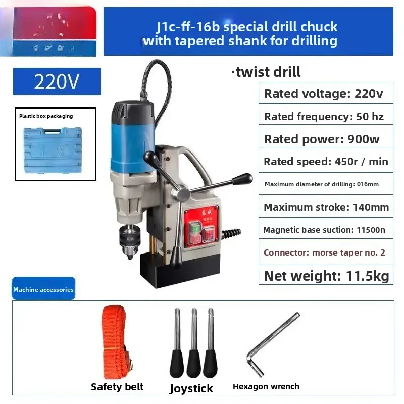 Magnetic seat drill Industrial grade magnetic drill Suction Magnet , multi-functional core