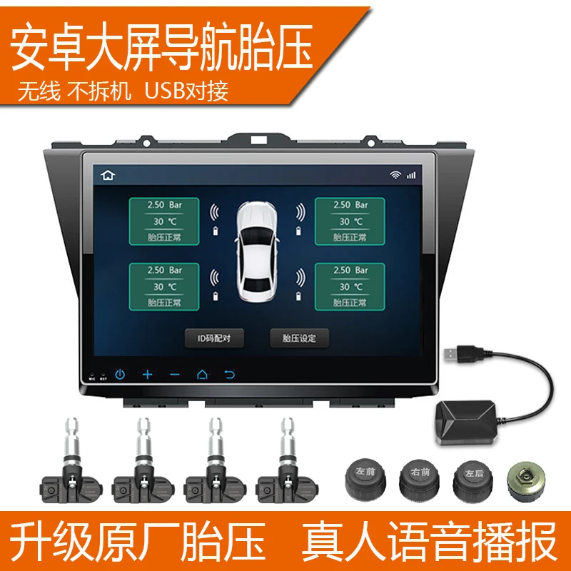 Specific Vehicle USB Tire Pressure Monitoring System TPMS Internal and External Tire Pressure and Temperature Detection