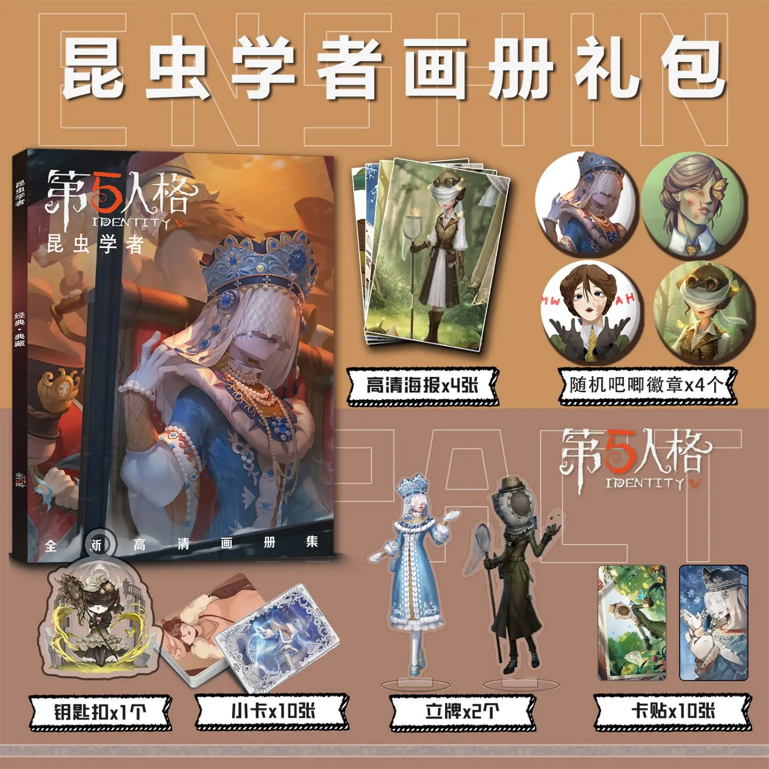 Identity V Entomologist Melly Plinius Artbook Photo Book Pins Acrylic Stand Photocard Card Sticker Keychain Poster Photobook Set