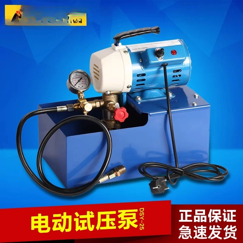 DSY-25-60 Portable …