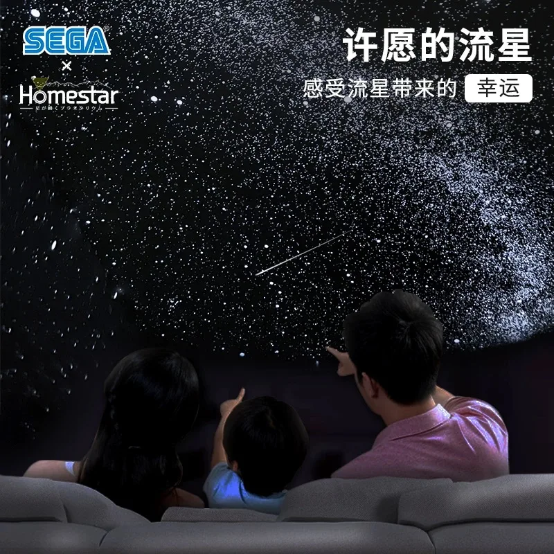Japanischer Sternenlichtprojektor der fünften Generation HomestarMatataki