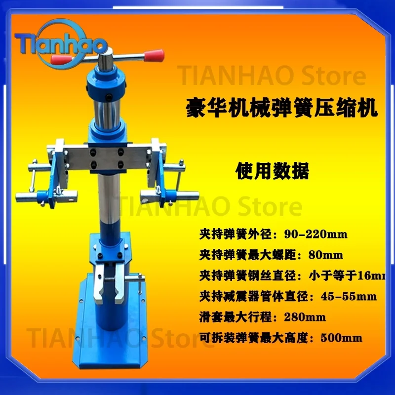 Shock Absorber Spring Compressor Tool for Automobile Shock Absorber Spring Disassembly and Compression