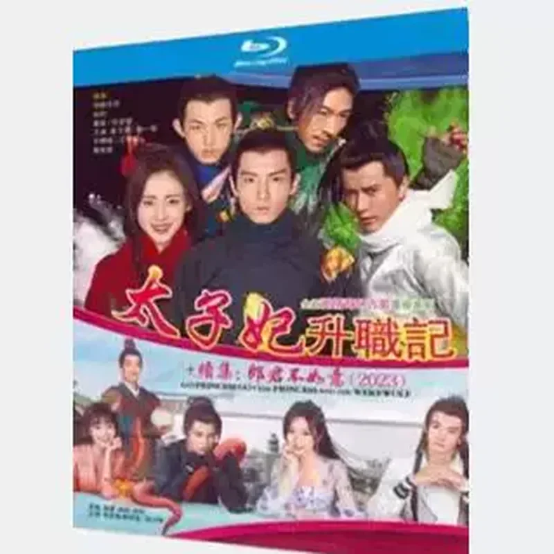 

BD Blu-ray Disc Ultra-High Definition TV Series Princess Promotion 4-Disc Box Zhang Tianai Sheng Yilun