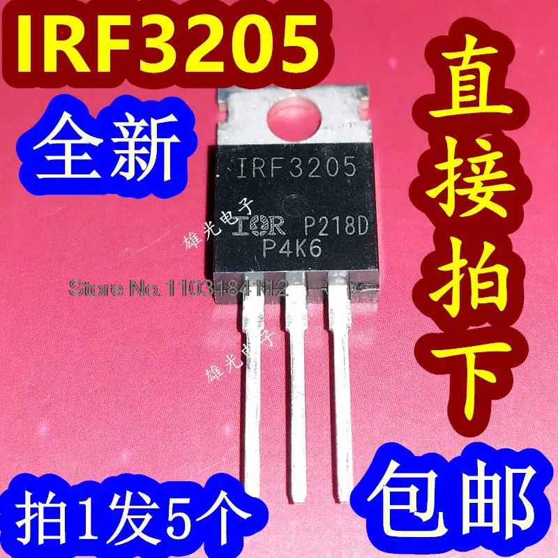 IRF3205 IRF3205PBF TO220 N MOS ، 5 قطعة للمجموعة الواحدة