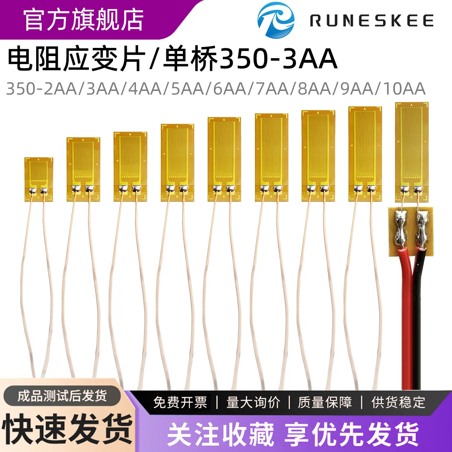 High-precision Resistance Strain Gauge BF350-3AA 1/2/4/5/6/7/8/9/10AA Concrete Strain Gauge