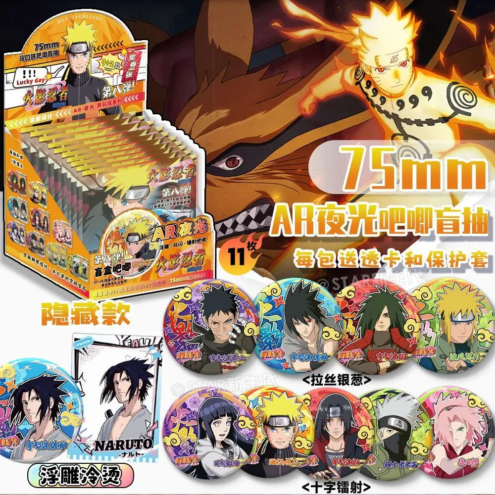 Naruto latest baji blind box Gumi night light baji blind draw 75MM badge collection gift for friends view 4