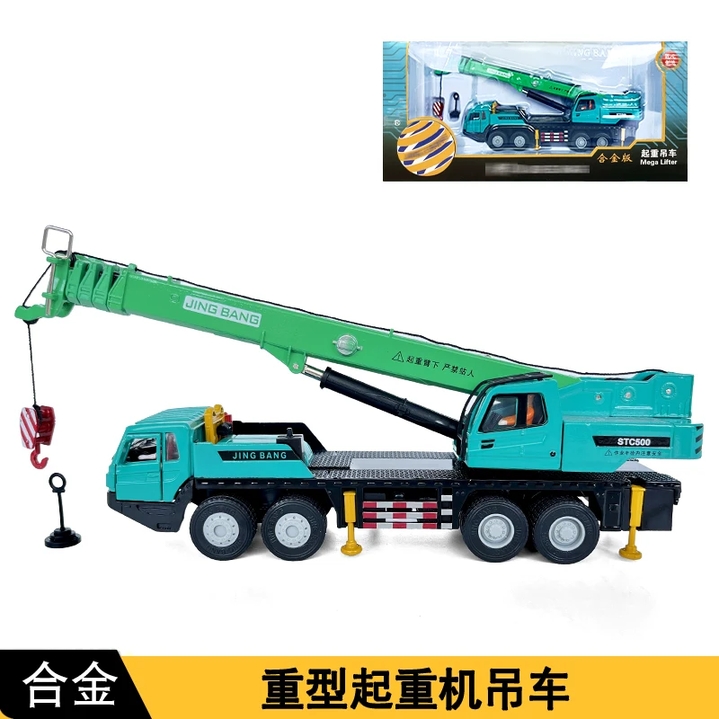 1:50 Diecast Metal Construction Vehicle Model Toy Heavy Crane Truck Super Stretch Arm Boys Gift B253