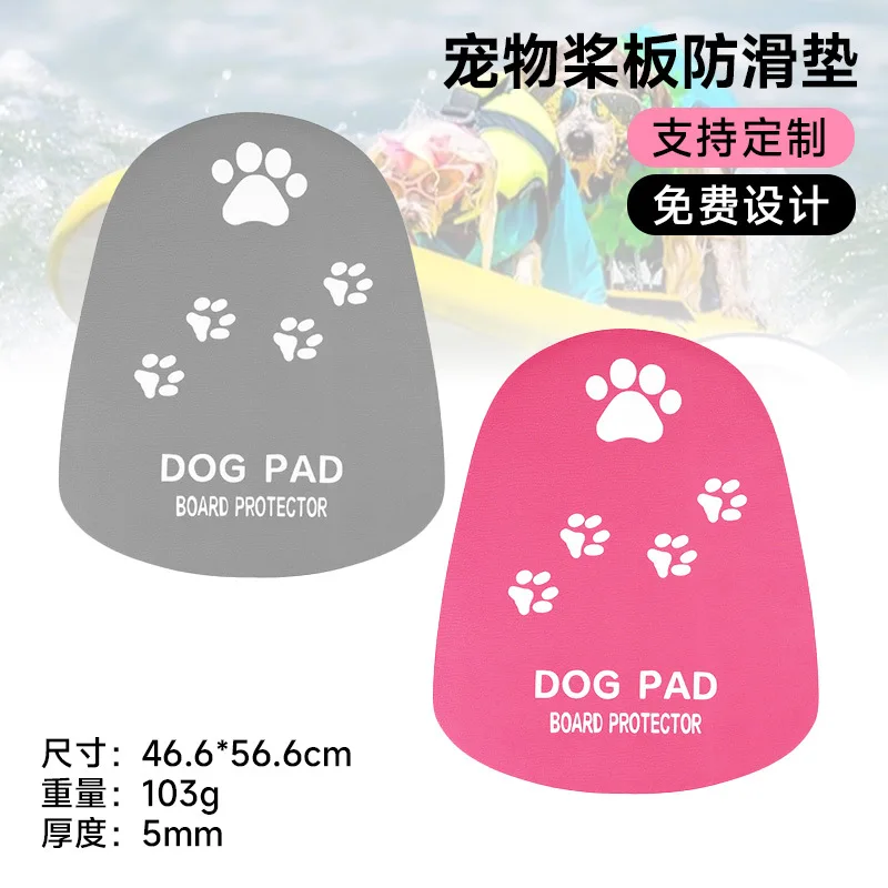 Pet Paddle Board Anti-skid Pad Water Sports Multi-color Surfboard Accessories Wear-resistant Dog Anti-skid Pad