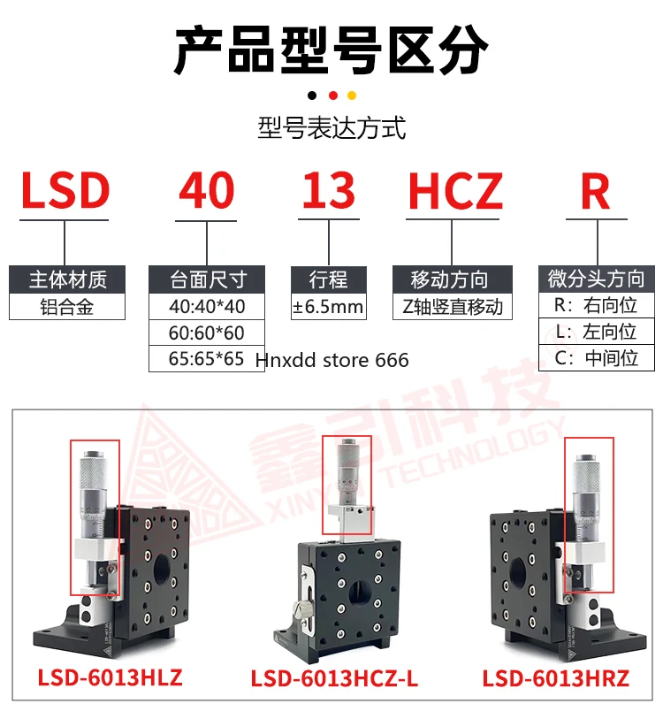 Z-axis manual vertical lifting fine-tuning sliding table