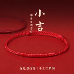 Hand Made Red Rope Bracelet Hand-woven Lucky Wine No Fading Rope Size Adjustable Anklet Gift Men Women Ornaments Accessories