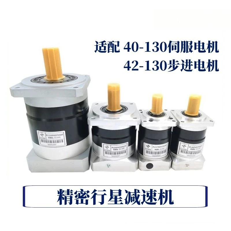 High Precision Planetary Gear Reducer 60/80/110/130 For Servo & Stepper Motor Hard Tooth Surface Gearbox
