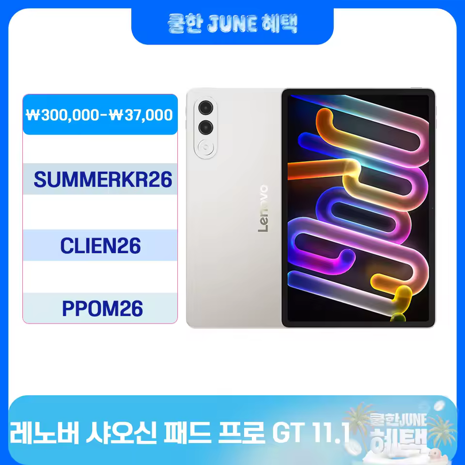 레노버 샤오신 패드 프로 GT