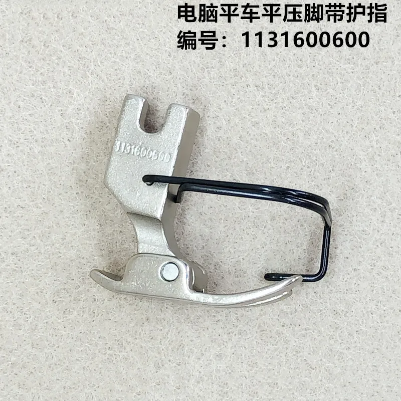 JACK original pressure foot lockstitch high quality with guide 1131600600 industrial sewing machine parts presser foot