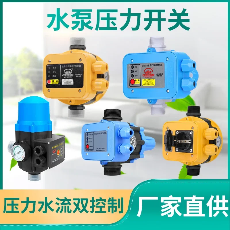 

Automatic booster pump self-priming pump, water flow controller intelligent household pump protection
