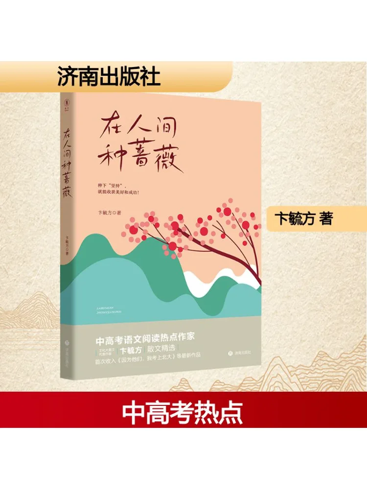 

Книга-Winshare Посадка роз в мире