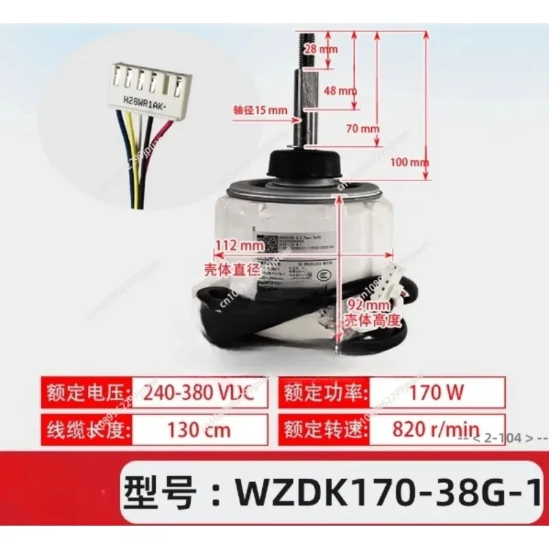 

New SIC-81FW-F1170-1 SIC-81FW-F1180-2 Midea DC outdoor cooling fan WZDK170-38G-1 ZWR200-8D ZKSP-170-8-1 DR-310-180-8