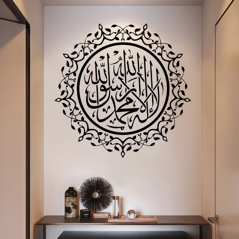 Shahada Islamic Wall Decals Vinyl Muslims Arabic Wall Stickers Removable Interior Home Decor For Living Room Bedroom Murals 4604