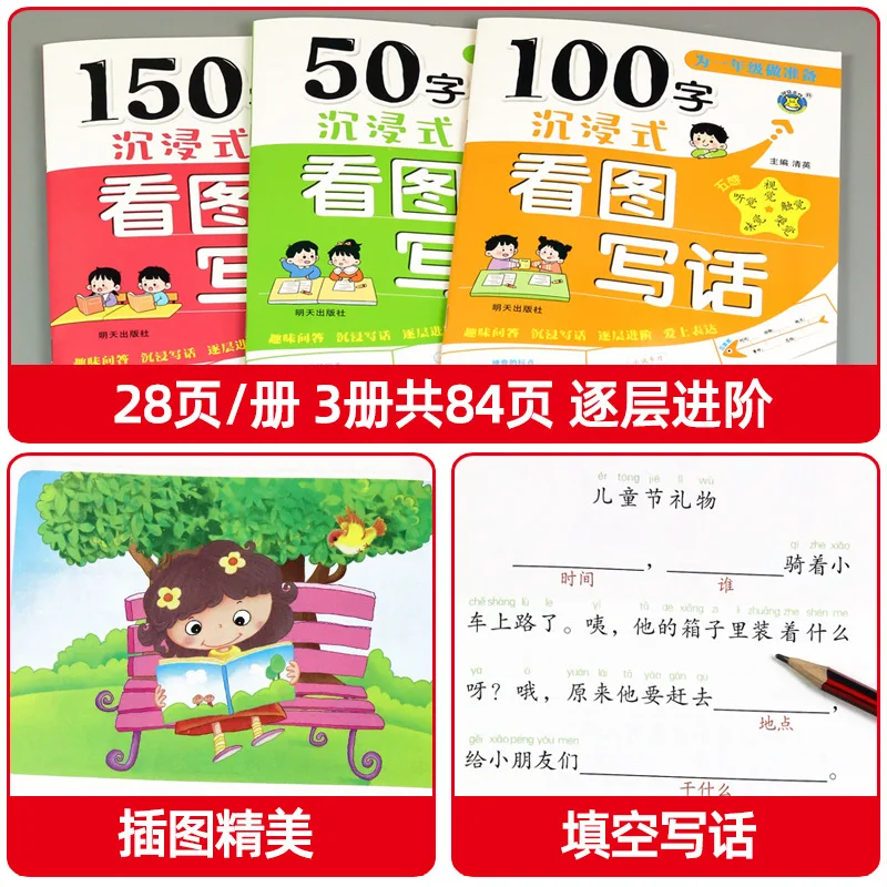Immersive Picture Writing for Kids: 50/100/150-Word Look-and-Say Composition Starter Book