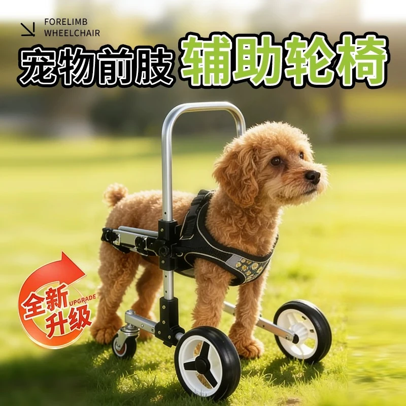Dog Pet Forelimb Wheelchair Small Four Wheelchair Mobility Light Dog Assisted Vehicle Affordable Front Leg Disability