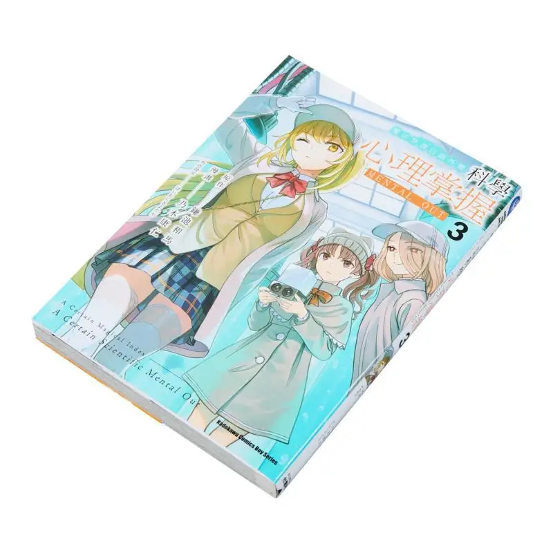 مؤشر سحري معين، قصة جانبية، إتقان علم النفس العلمي 3، تعال، تعال، تعال، تشغيل 9786264151375 #2