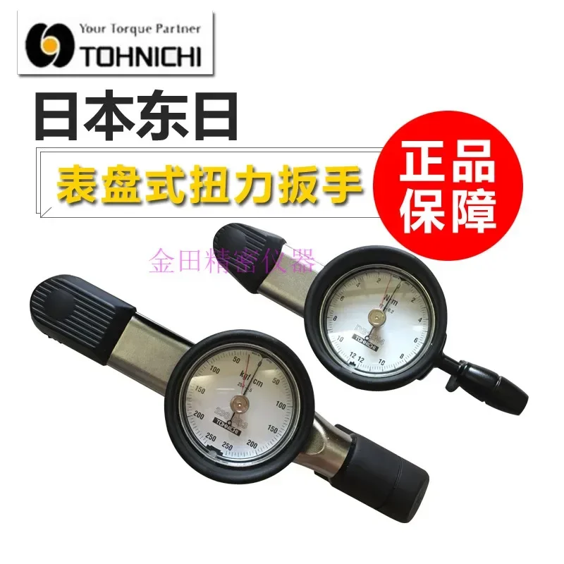 Tohnichi TOHNICHI torque wrench 230 450 900 1800 2800DB3-S