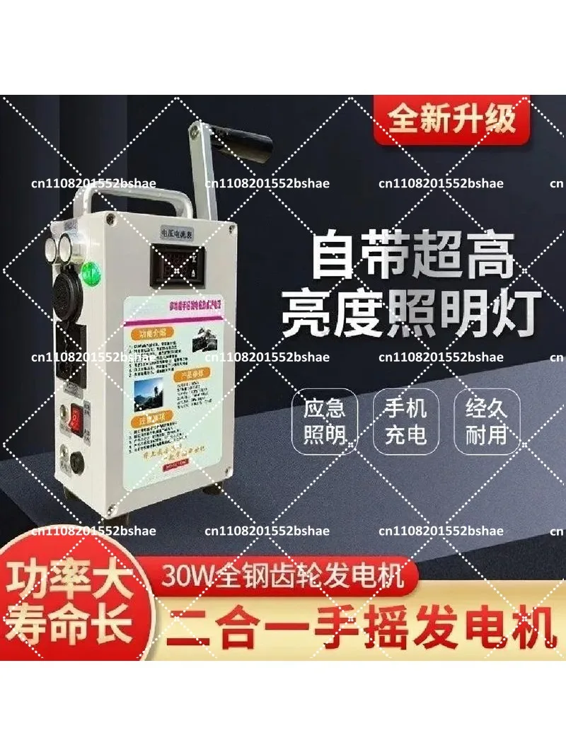 Outdoor Hand Crank Generator, Portable Manual Emergency Power Supply, 220V High Power Silent Generator for Home Use