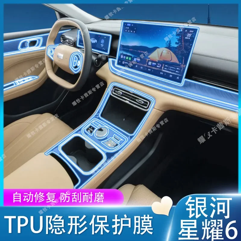 For Geely Galaxy L6 Navigation Screen Protector Door Panel Interior Trim Protective Film Car Accessories Modification Sticker