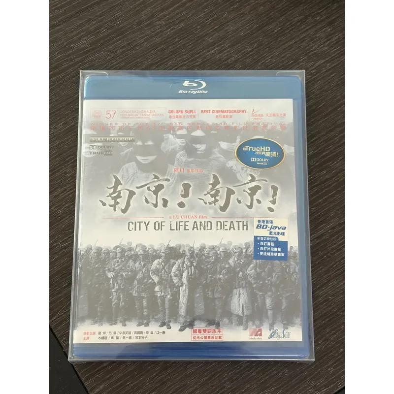 Hong Kong Version Blu-ray Nanjing Nanjing Brand New Unopened