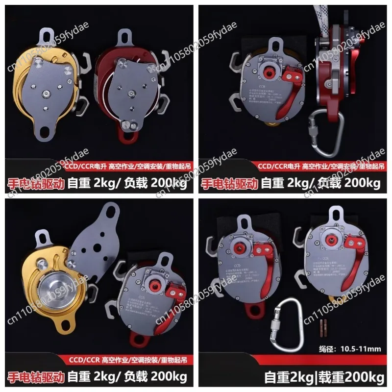 

Электрический лебедочный механизм для подъема по канату, для высотных работ, с приводом от электродрели, 10.5~11 мм