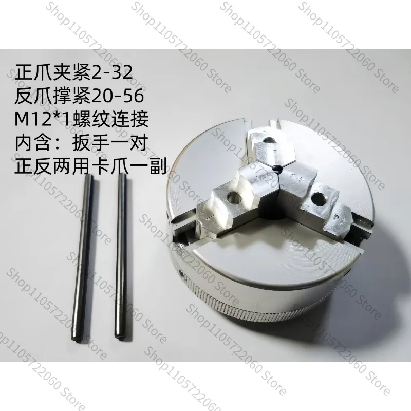 For Pinch case mini three jaw chuck, aluminum alloy linkage, 775 motor direct connection multiple