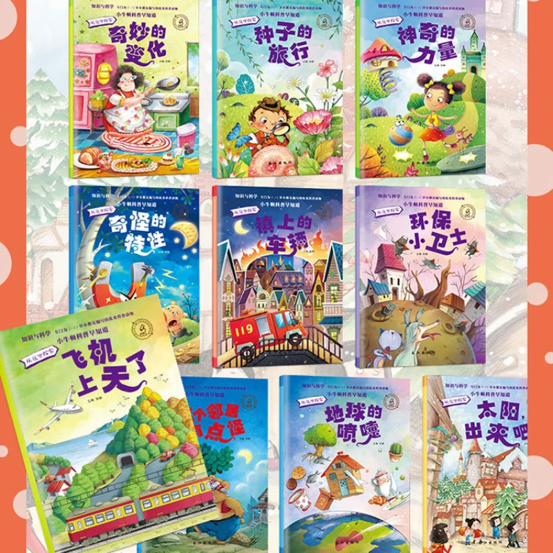 Children's Little Newton Science Popularization Reading 10 Books, Children's Knowledge and Science Series Story Painted Book