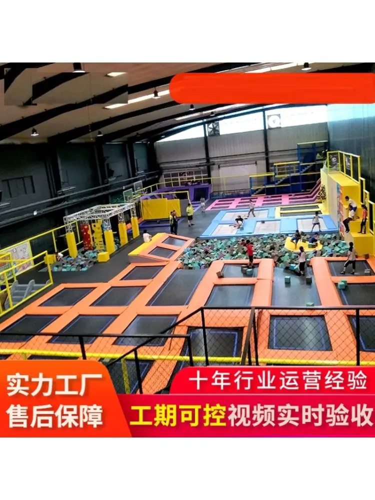 Large Internet celebrities Adult trampoline Park Sticky Fun Indoor Naughty Castle Children\'s Park Amusement Equipment