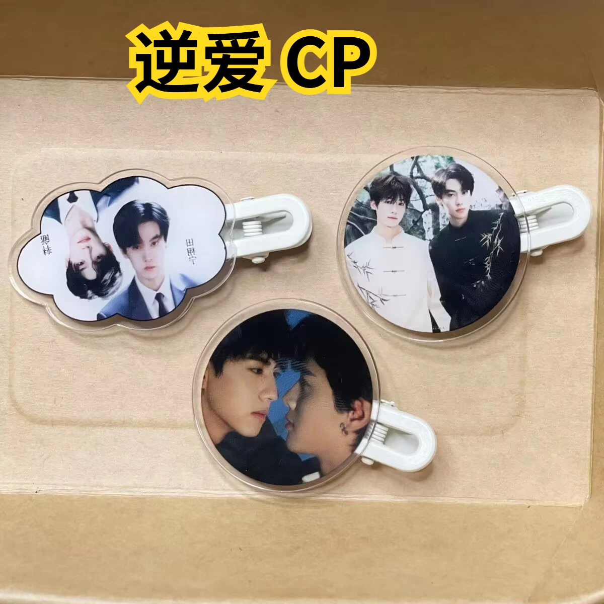 Reverse Love, Tian … - image