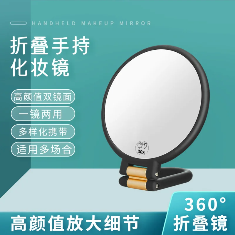 Espejo plegable lupa 30x dormitorio escritorio espejo de maquillaje portátil Internet celebridad belleza espejo