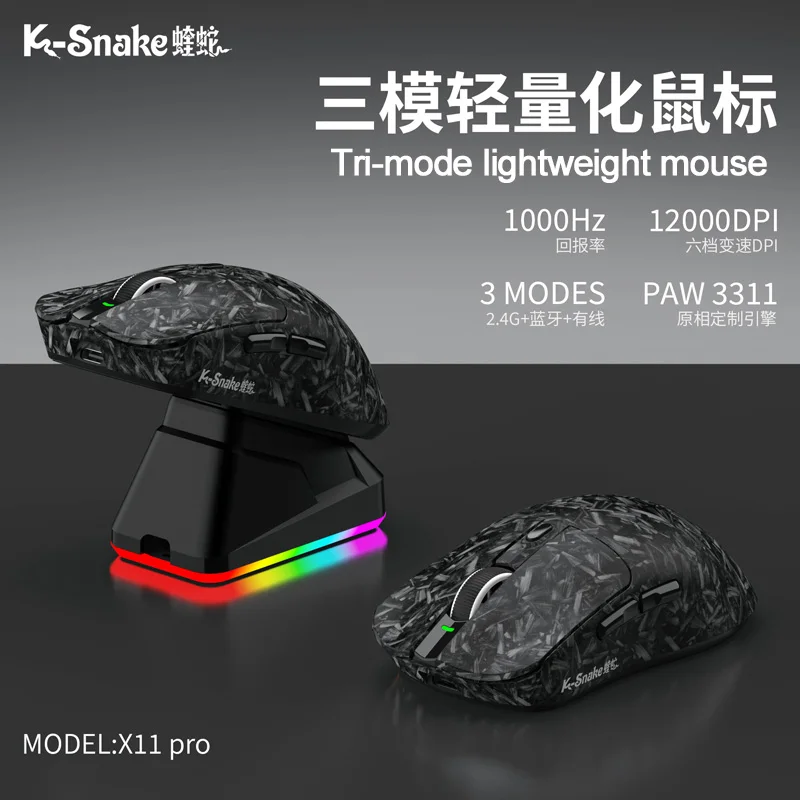 

K-sanke X11 Bluetooth wireless mouse three-mode e-sports laptop e-sports PAW3311 lightweight RGB magnetic charging