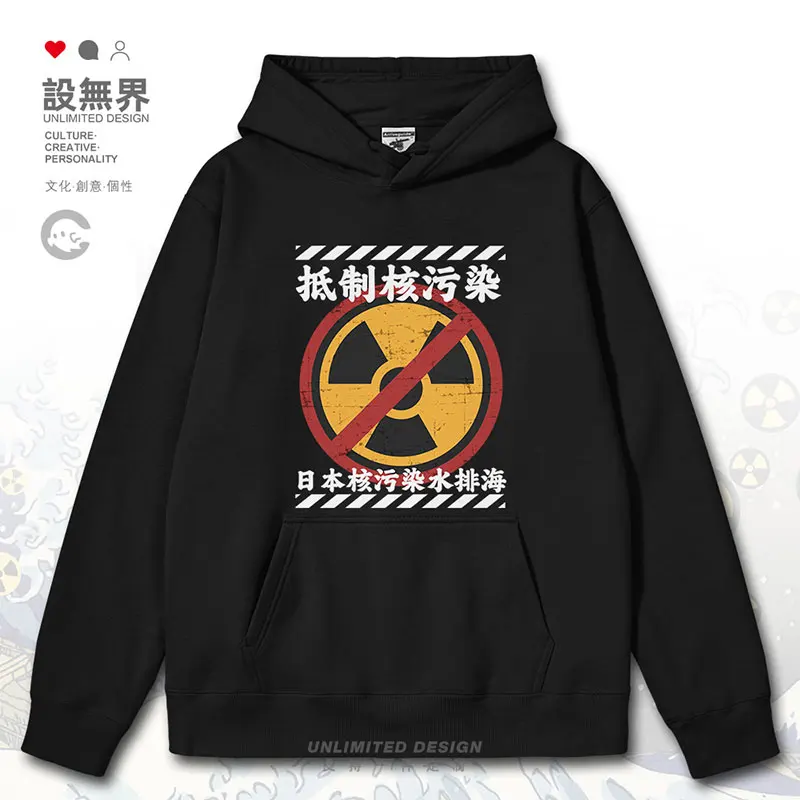 Protest against Japan's boycott of nuclear pollution and refusal of sewage radiation signs mens hoodies men's clothes