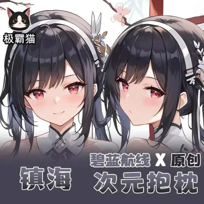 

Original Anime Girl Azur Lane Chen Hai Cosplay Dakimakura Hing Body Case Pillow Cushion Cover Otaku Game