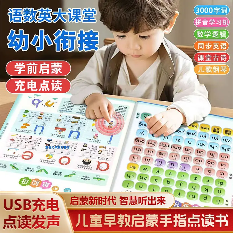 Early Education Audiobooks for Children Aged 3-12, Cognitive Enlightenment, Parent-child Interaction