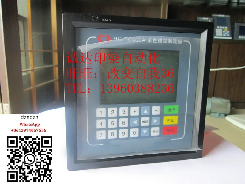 Working in Dyeing machine computer H G-TC300A, H G-TC300E, H G-TC308 dyeing machine control computer