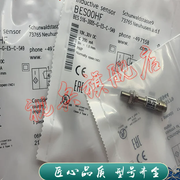 ES 516-3005-G-E5-C-S49 BES00HF Proximity switch sensor