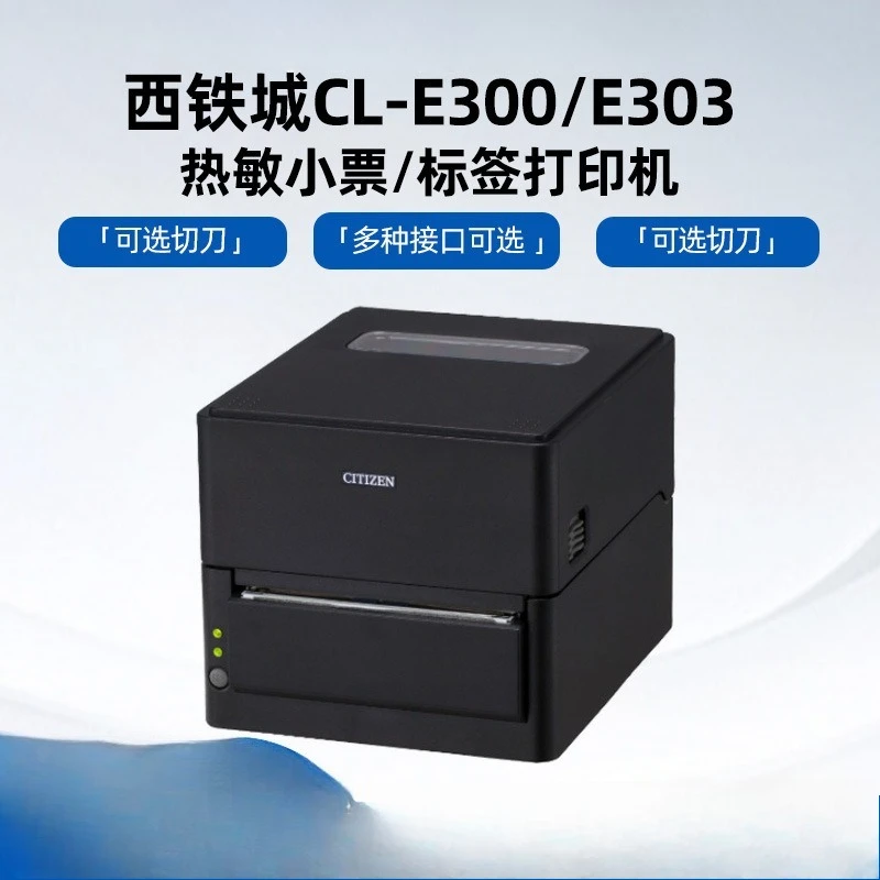 

Thermal label printer Express surface sheet Barcode self-adhesive label printer